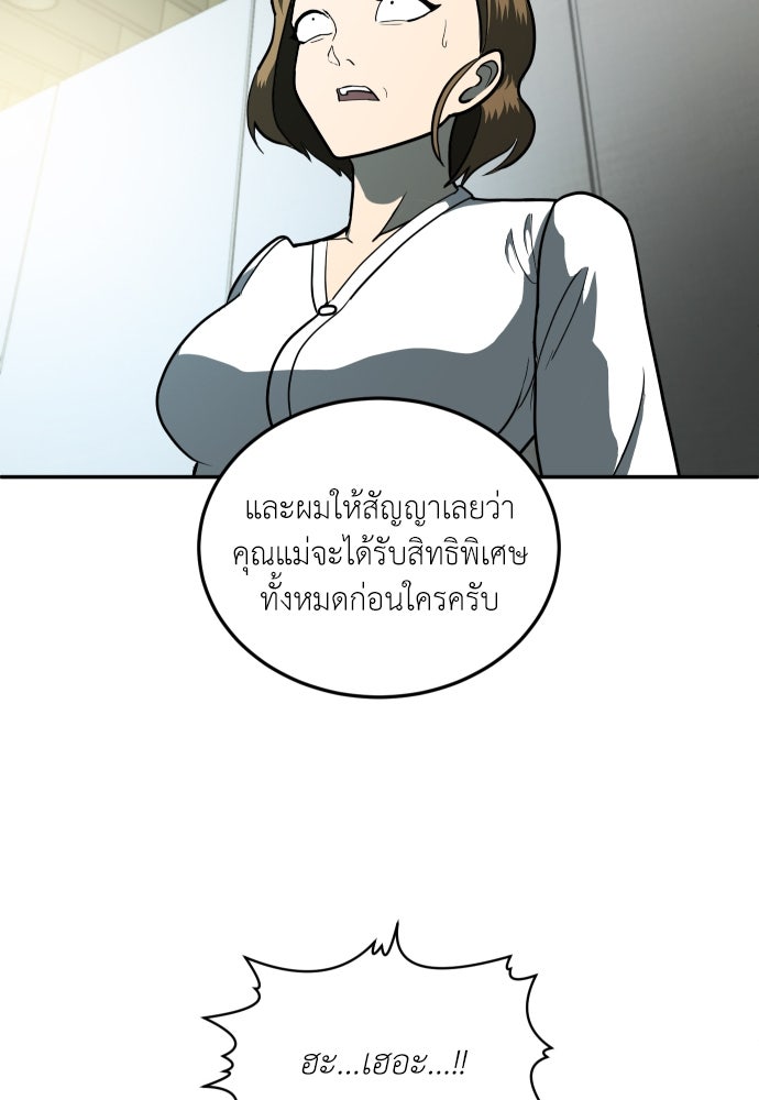 สนามเด็กล่า - หน้า 36