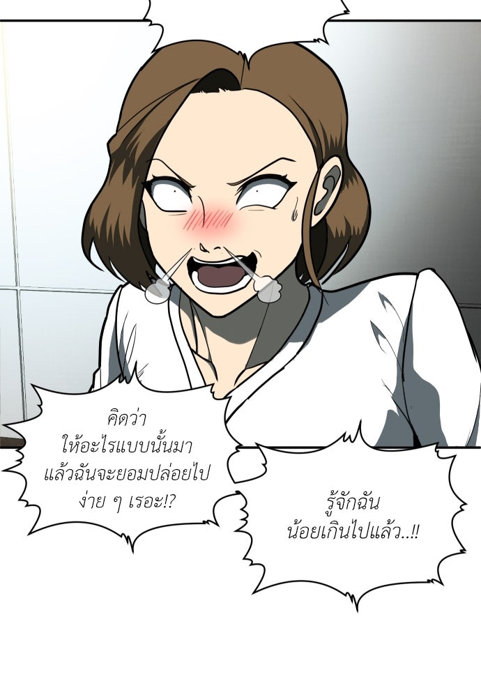 สนามเด็กล่า - หน้า 37