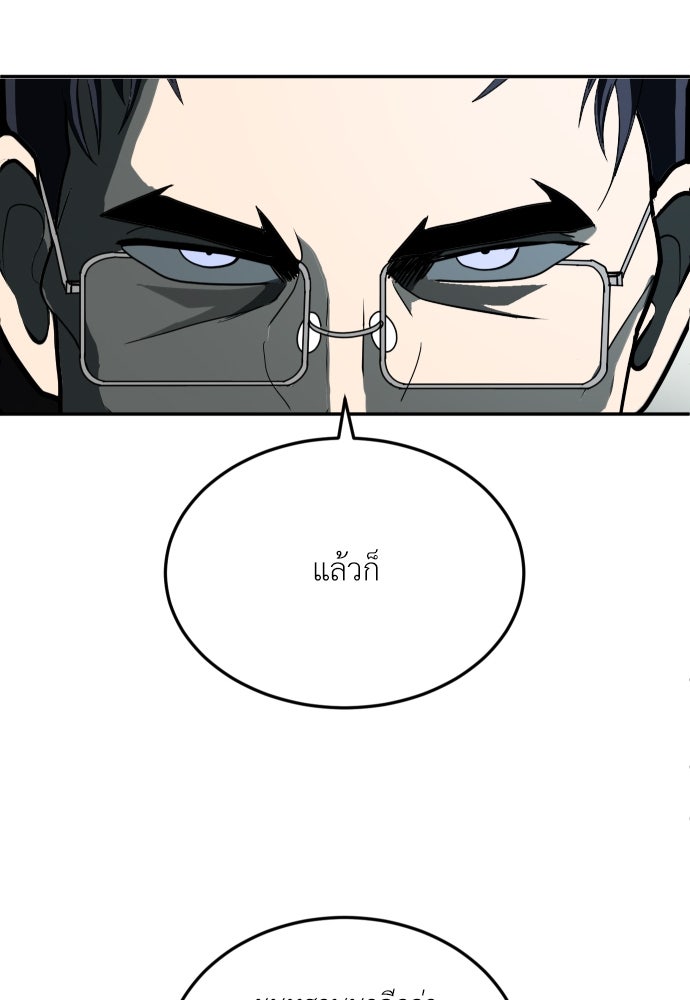 สนามเด็กล่า - หน้า 38