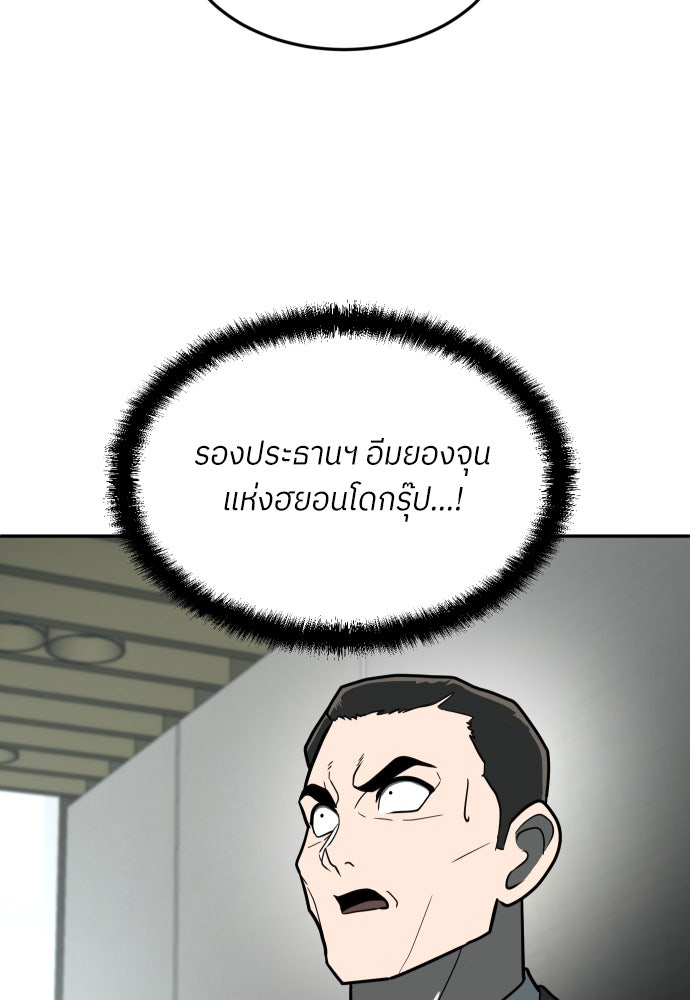 สนามเด็กล่า - หน้า 4