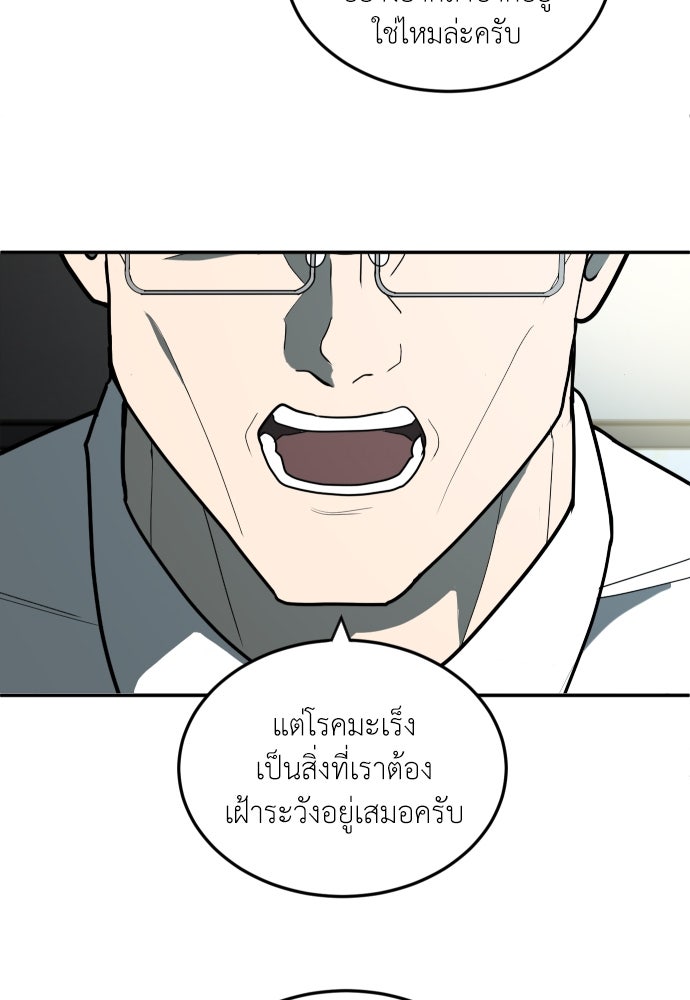 สนามเด็กล่า - หน้า 41