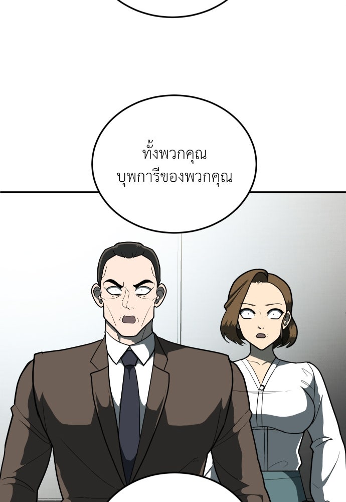 สนามเด็กล่า - หน้า 43