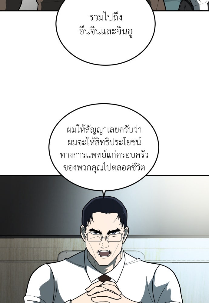 สนามเด็กล่า - หน้า 44