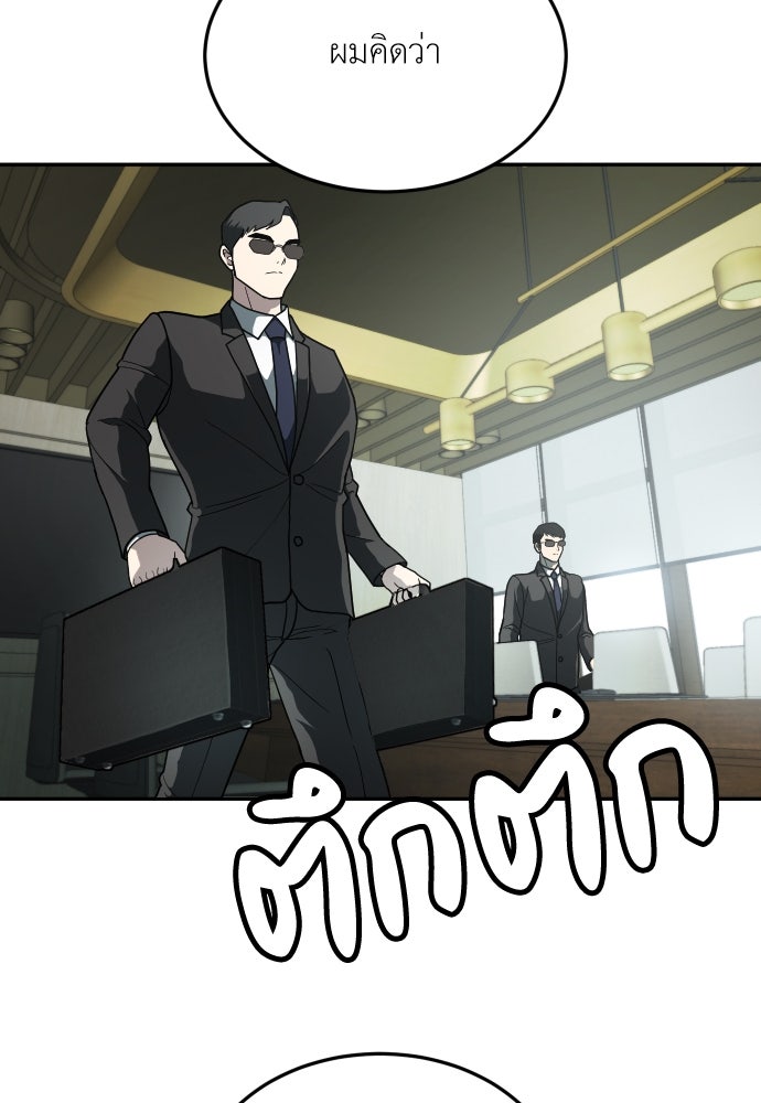 สนามเด็กล่า - หน้า 48