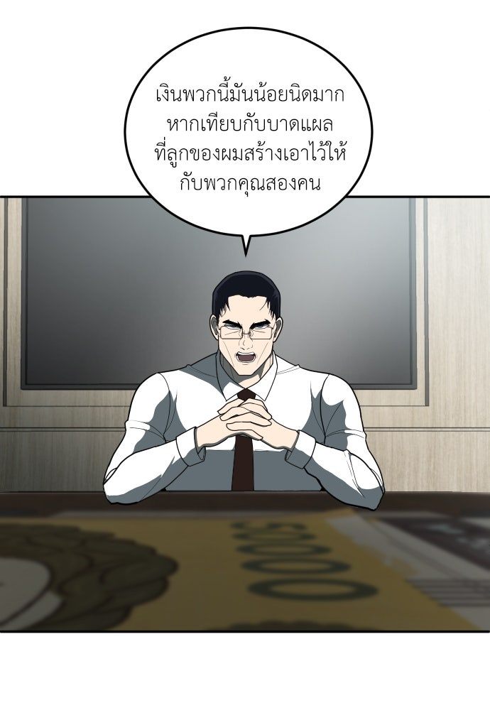 สนามเด็กล่า - หน้า 52