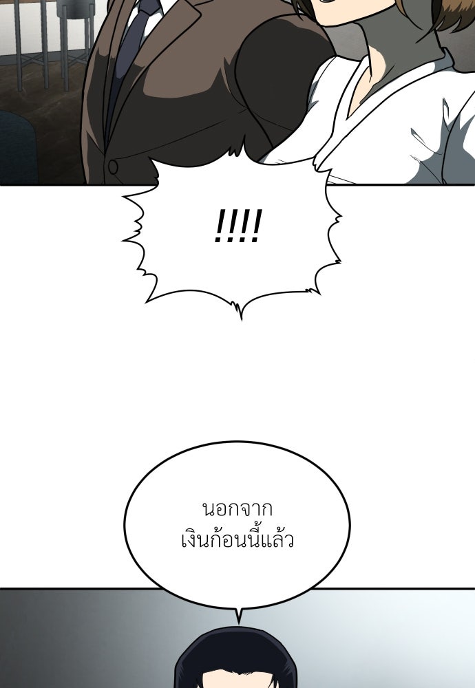 สนามเด็กล่า - หน้า 54