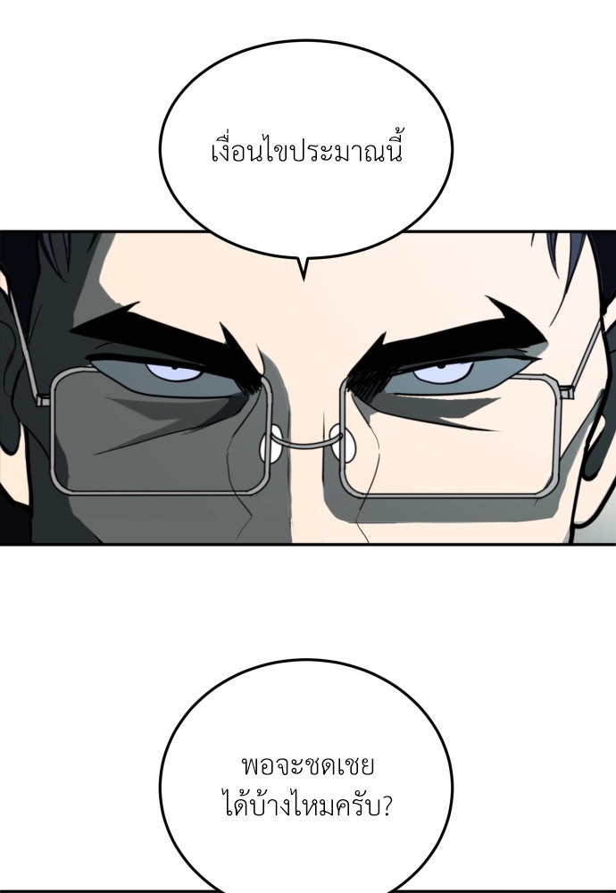 สนามเด็กล่า - หน้า 56