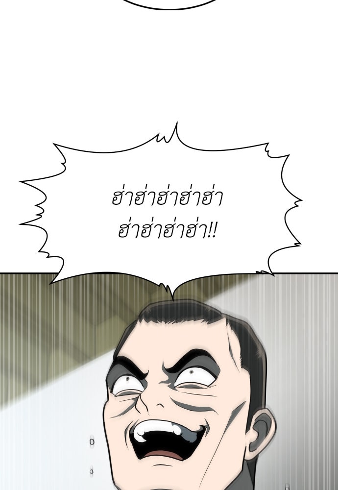 สนามเด็กล่า - หน้า 59