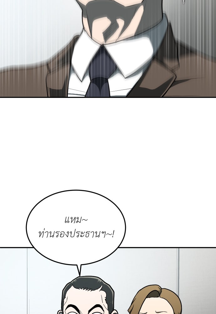 สนามเด็กล่า - หน้า 60
