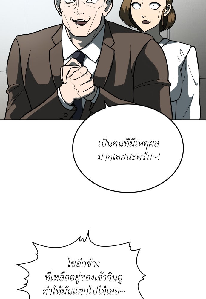 สนามเด็กล่า - หน้า 61