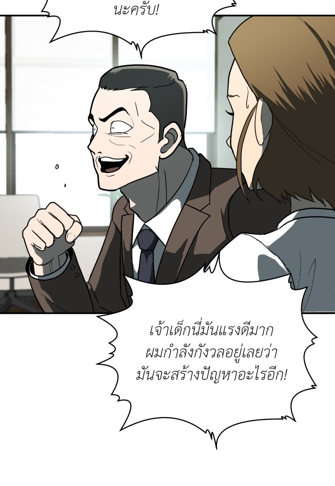 สนามเด็กล่า - หน้า 62