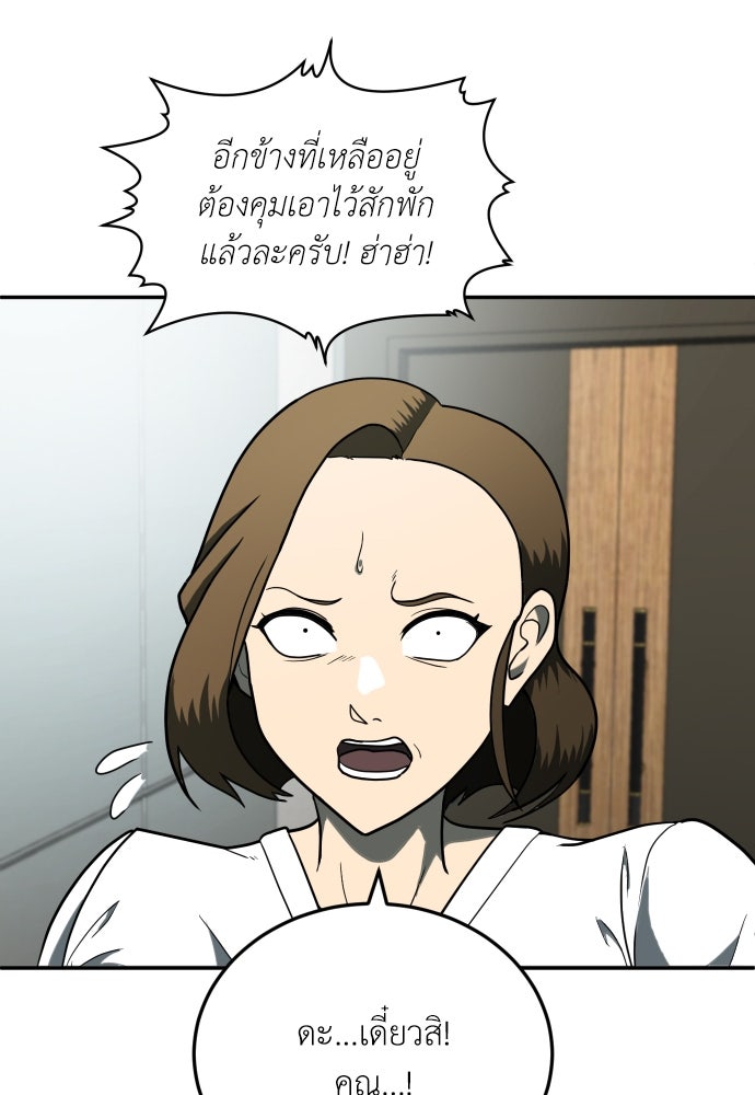สนามเด็กล่า - หน้า 63