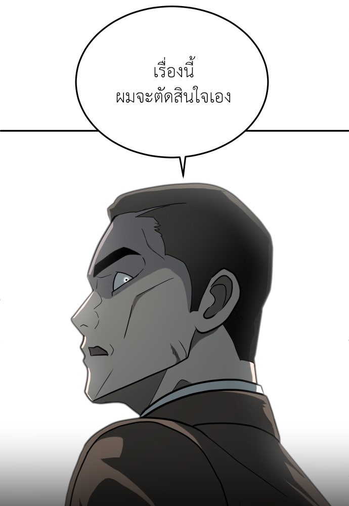 สนามเด็กล่า - หน้า 68