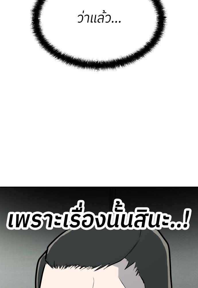 สนามเด็กล่า - หน้า 7