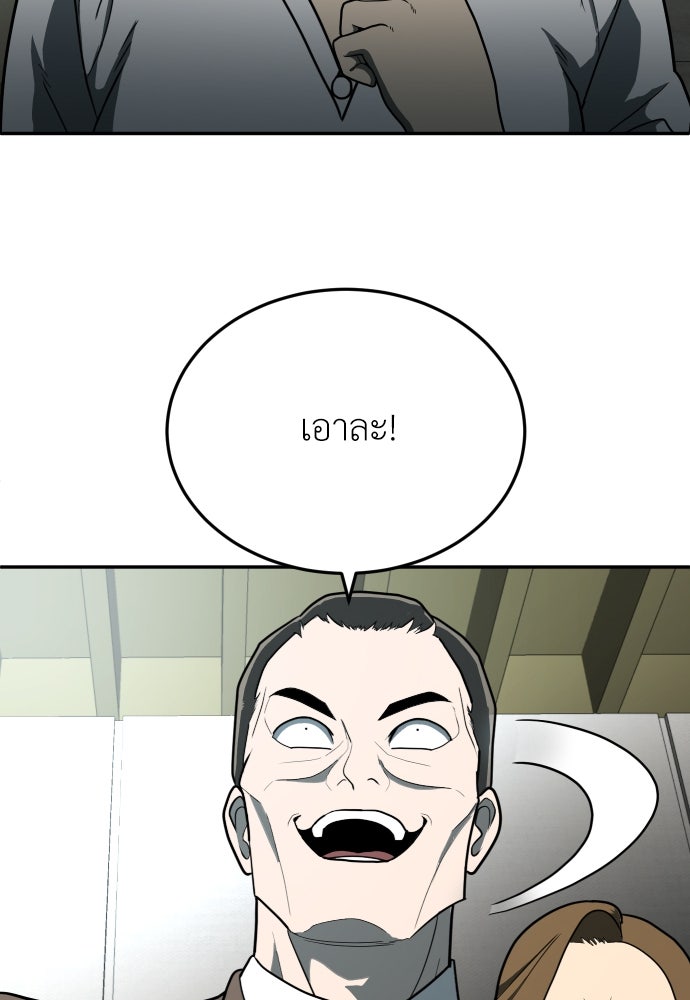 สนามเด็กล่า - หน้า 70