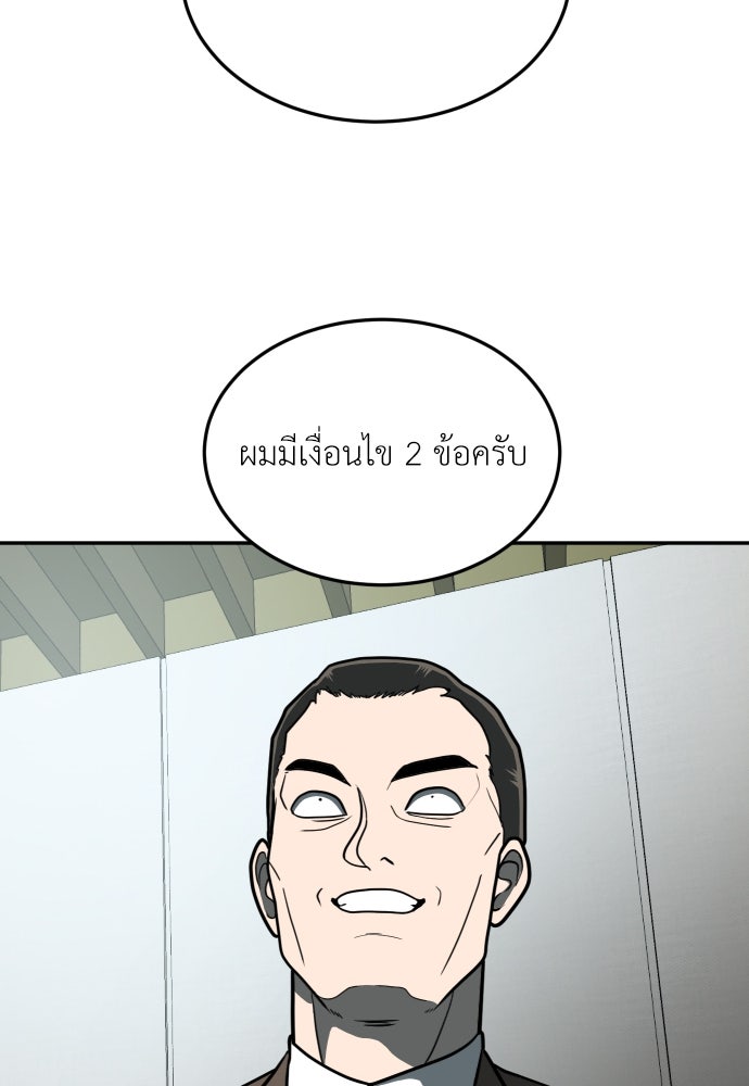 สนามเด็กล่า - หน้า 73