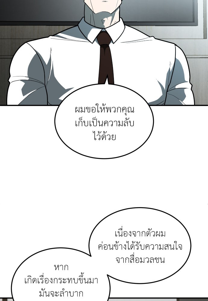 สนามเด็กล่า - หน้า 77
