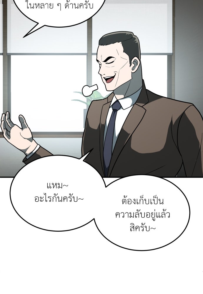 สนามเด็กล่า - หน้า 78