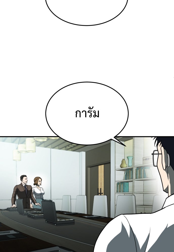 สนามเด็กล่า - หน้า 81