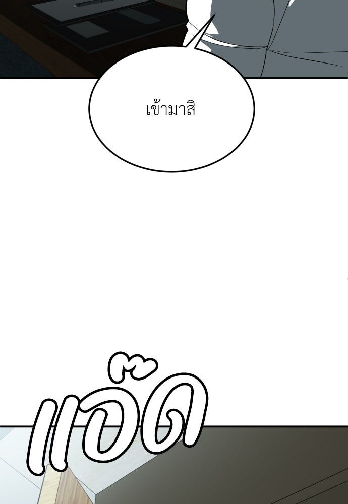 สนามเด็กล่า - หน้า 82