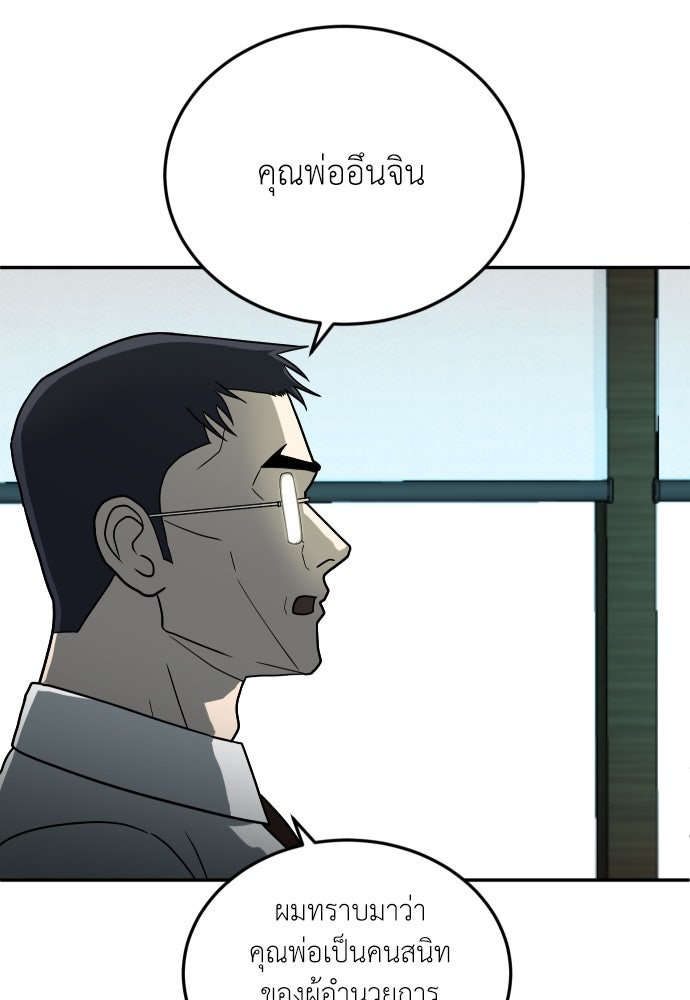สนามเด็กล่า - หน้า 90