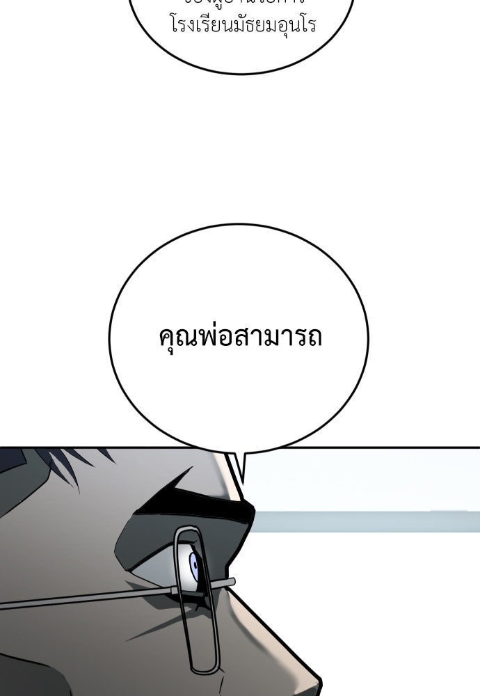 สนามเด็กล่า - หน้า 91