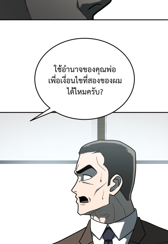 สนามเด็กล่า - หน้า 92