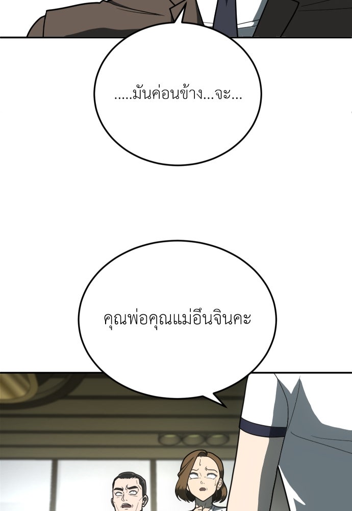 สนามเด็กล่า - หน้า 93