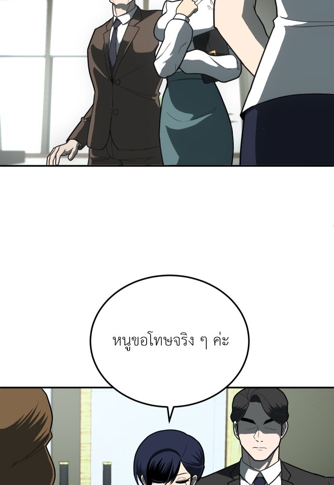 สนามเด็กล่า - หน้า 94