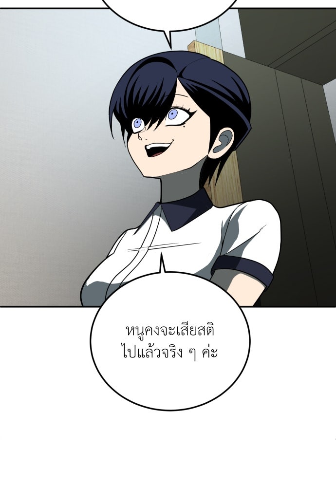 สนามเด็กล่า - หน้า 96