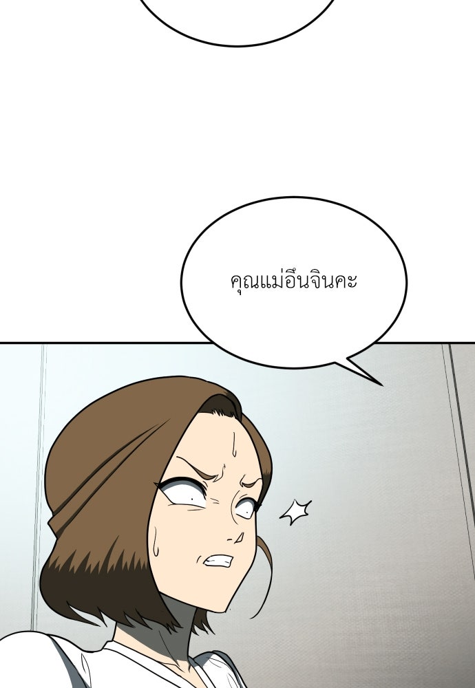 สนามเด็กล่า - หน้า 98