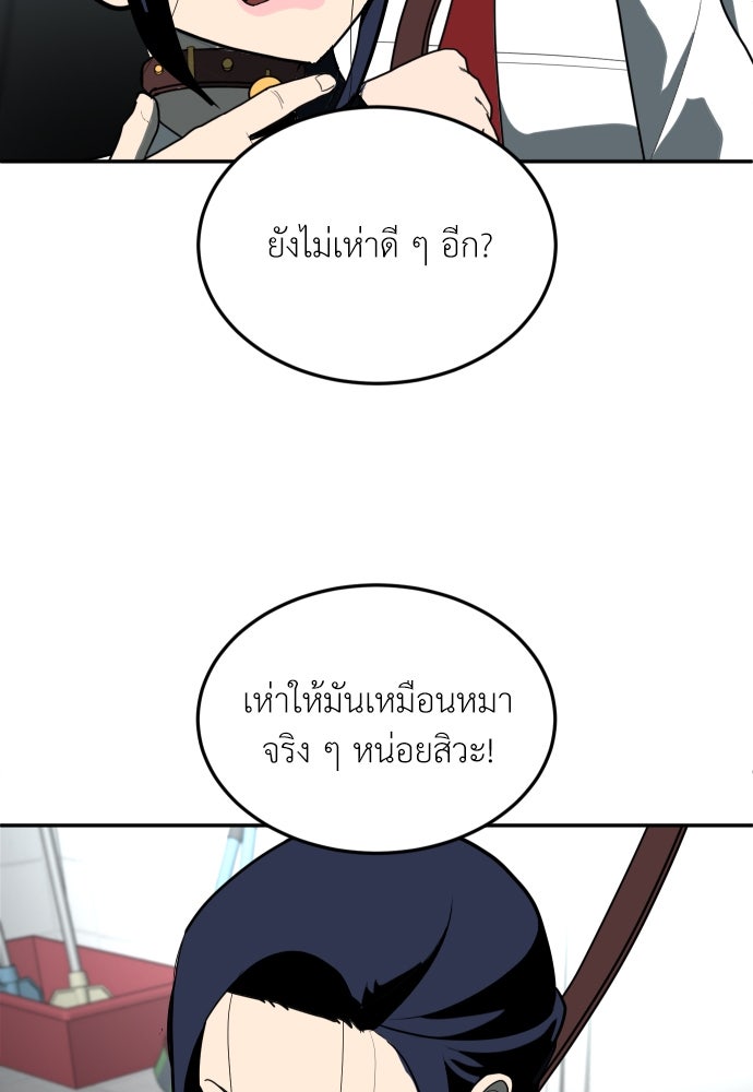 สนามเด็กล่า - หน้า 10
