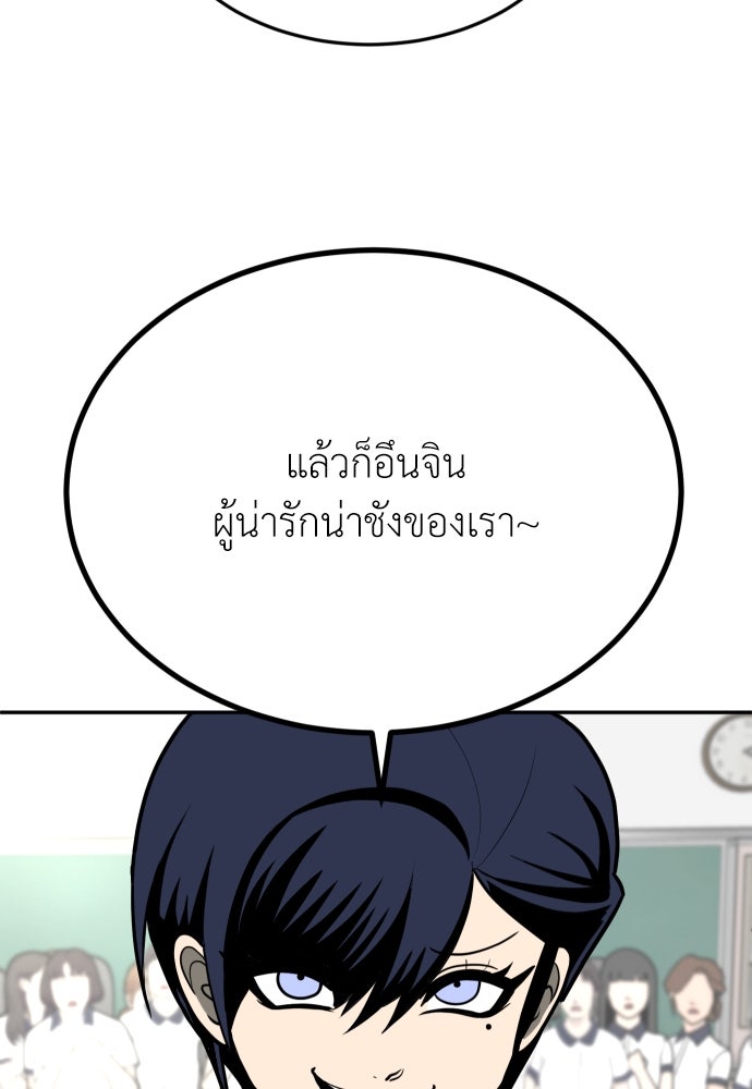 สนามเด็กล่า - หน้า 100