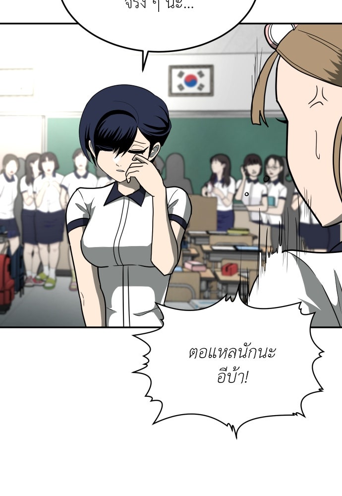 สนามเด็กล่า - หน้า 110