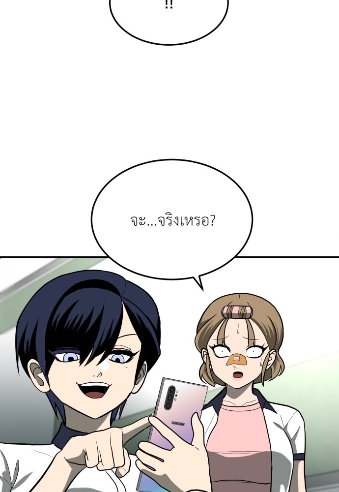 สนามเด็กล่า - หน้า 112