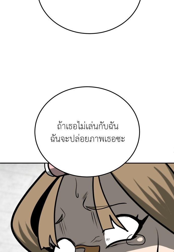 สนามเด็กล่า - หน้า 129