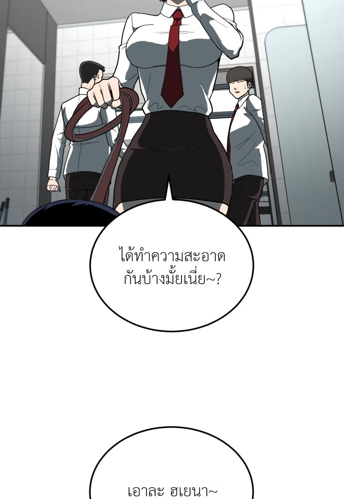 สนามเด็กล่า - หน้า 16