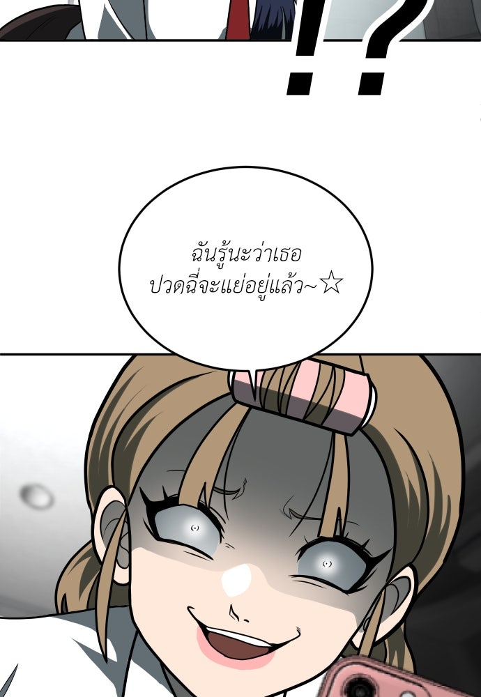สนามเด็กล่า - หน้า 19