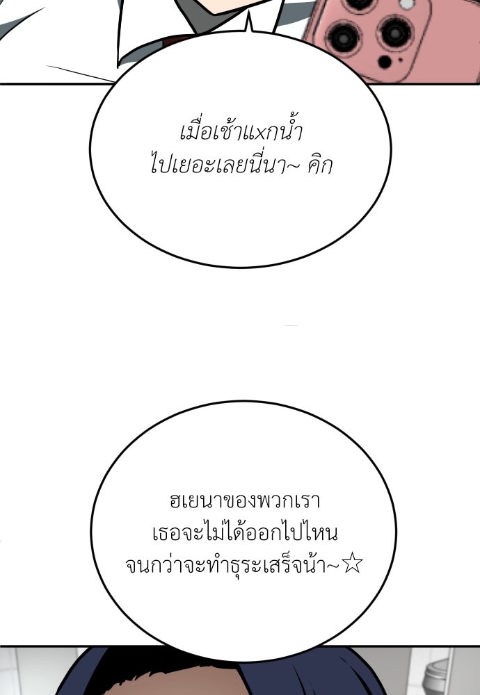 สนามเด็กล่า - หน้า 20