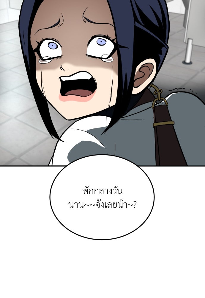 สนามเด็กล่า - หน้า 21