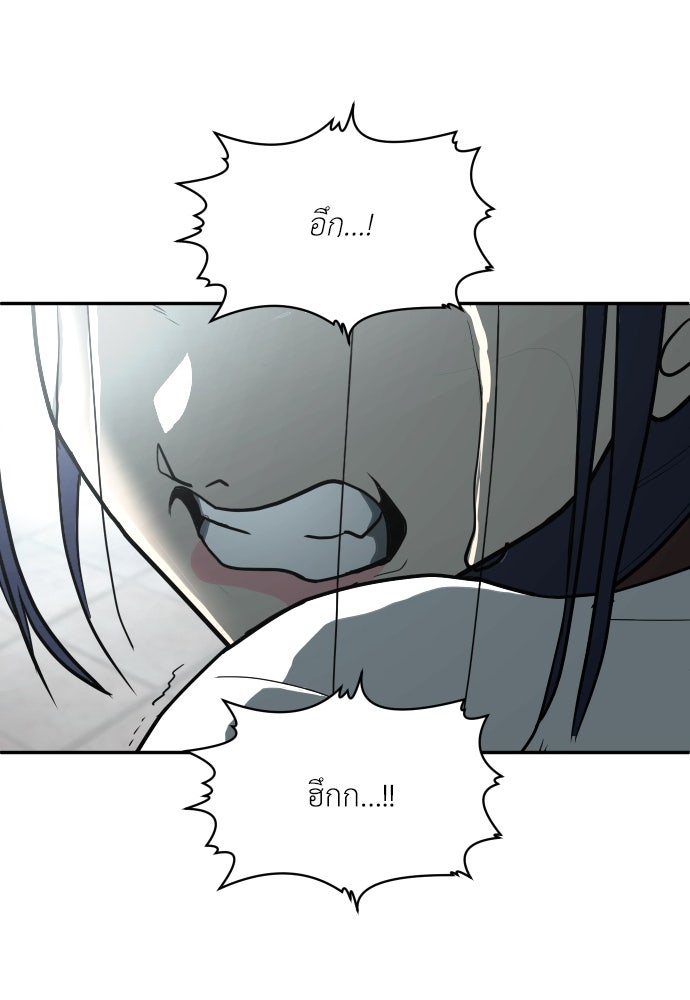สนามเด็กล่า - หน้า 22