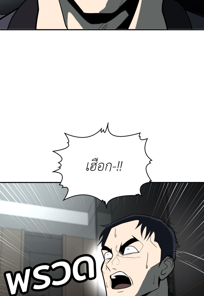 สนามเด็กล่า - หน้า 24