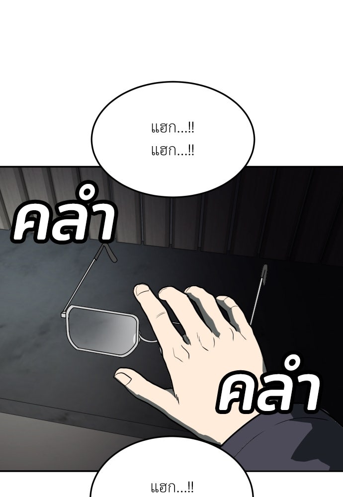 สนามเด็กล่า - หน้า 27