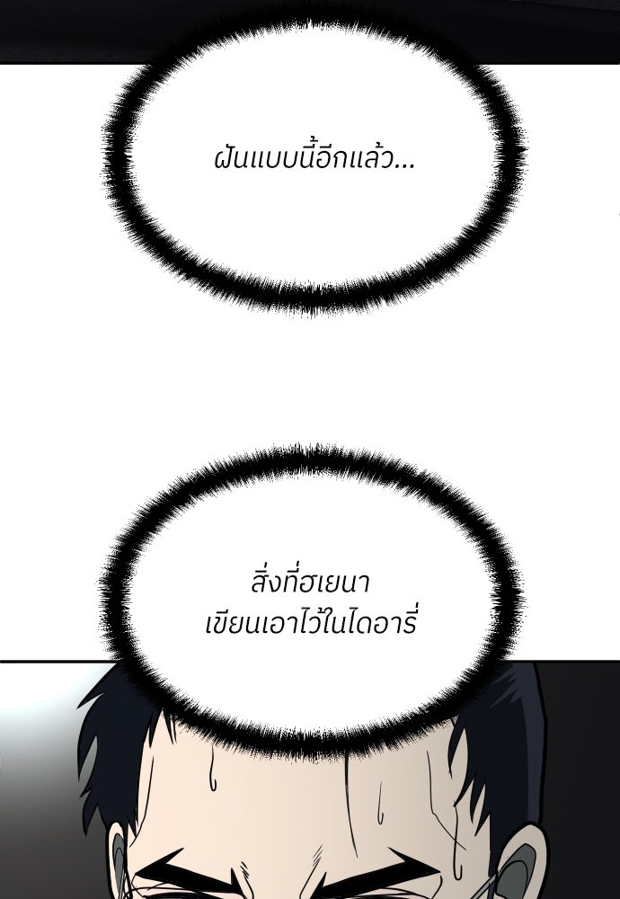 สนามเด็กล่า - หน้า 29