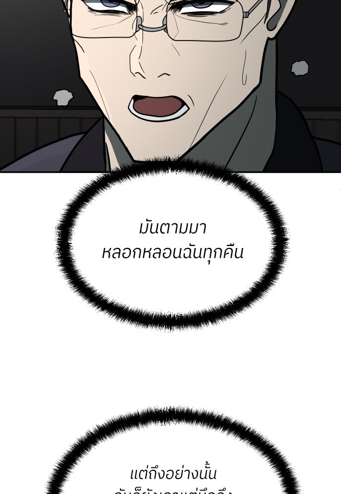 สนามเด็กล่า - หน้า 30