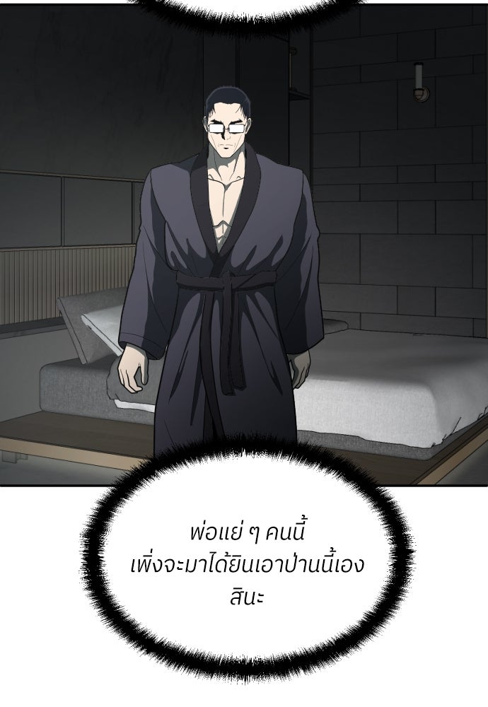 สนามเด็กล่า - หน้า 34