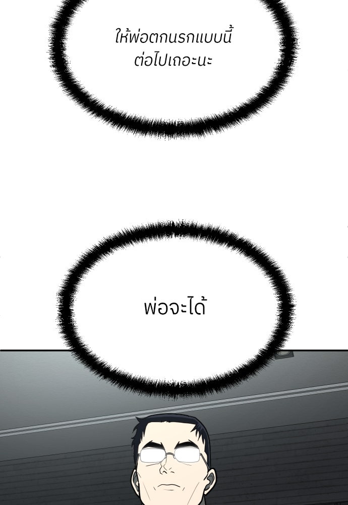 สนามเด็กล่า - หน้า 36