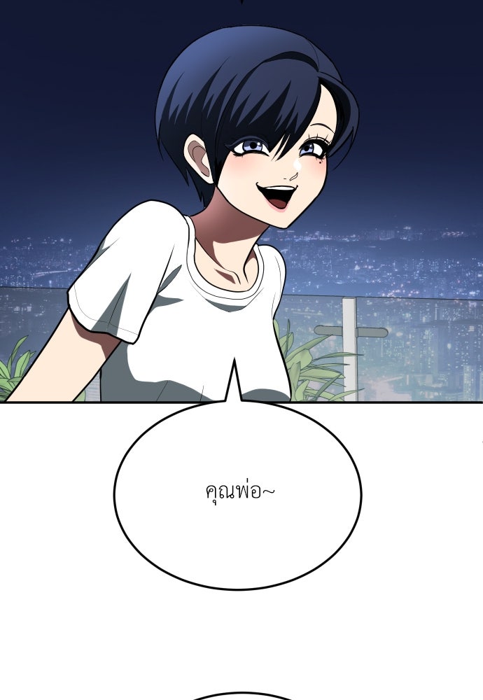 สนามเด็กล่า - หน้า 40