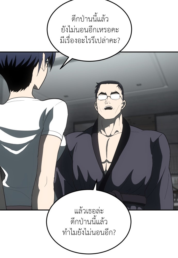 สนามเด็กล่า - หน้า 41