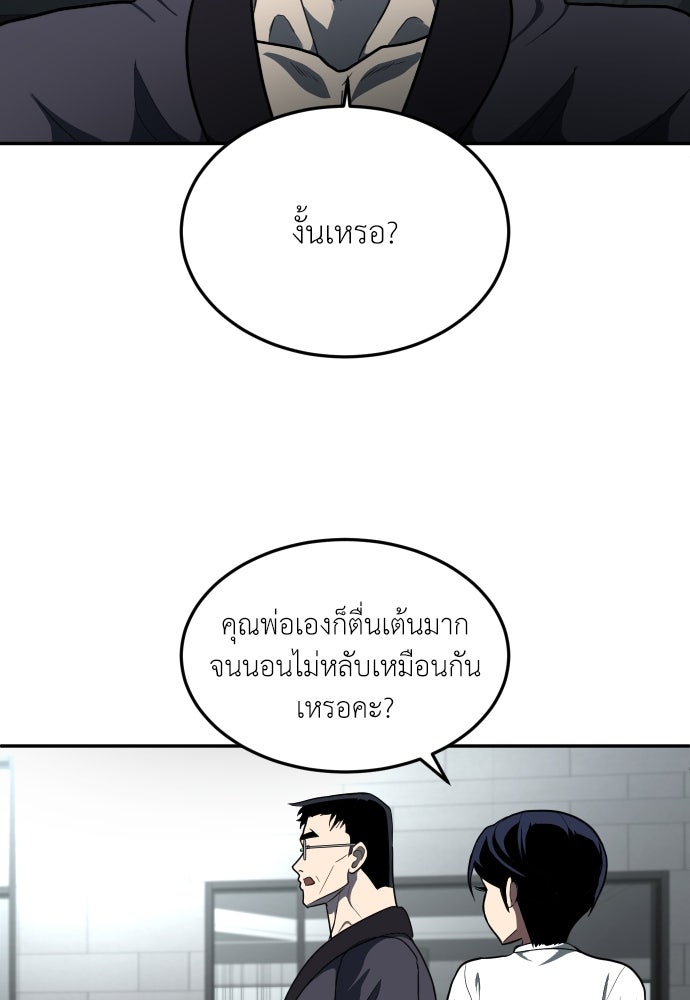 สนามเด็กล่า - หน้า 46
